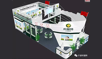 畜博會(huì)落幕|科瑞特參展第十五屆畜博會(huì)圓滿成功！