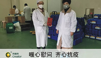 一線慰問(wèn)暖人心 齊心協(xié)力戰(zhàn)疫情！
