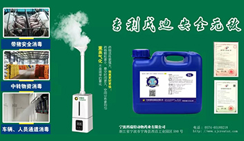 嚴(yán)防非瘟，從我做起——科瑞特踐行生物安全細(xì)則
