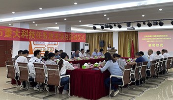 重磅新聞 | 寧波市重大科技任務攻關項目啟動會在科瑞特隆重召開！