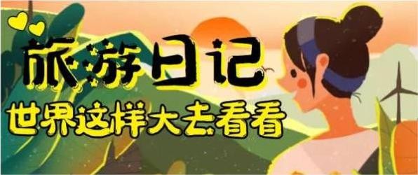 洋溢青春夢 綻放我光彩 | 科瑞特2023年度旅游活動圓滿結(jié)束！