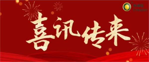 喜訊 | 熱烈祝賀科瑞特成功通過2023年度寧海縣清潔生產審核驗收！