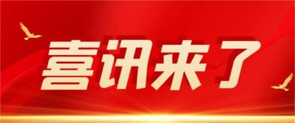 喜訊 | 熱烈祝賀寧波科瑞特成功認(rèn)定“省級(jí)骨干農(nóng)業(yè)龍頭企業(yè)”！