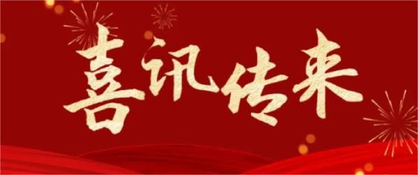 喜訊 | 熱烈祝賀科瑞特成功列入“2024年度省級(jí)重點(diǎn)農(nóng)業(yè)企業(yè)研究院創(chuàng)建名單”！