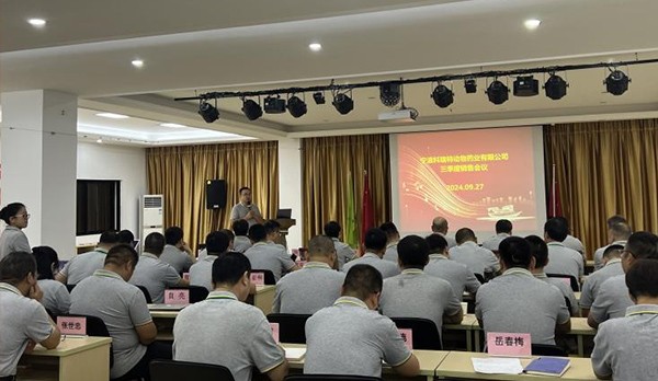 革新圖強 策馬揚鞭｜科瑞特2024年三季度銷售會議圓滿結(jié)束！